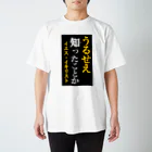 Kloverのイエス・イキリスト　うるせえ Regular Fit T-Shirt