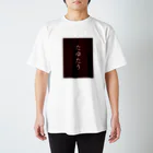 ren_sndのたゆたうT スタンダードTシャツ