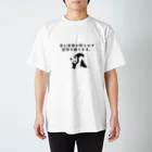 dancing_pandaの早く帰りたいパンダ スタンダードTシャツ