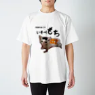 TyubuNekoLifeの老舗の味 Regular Fit T-Shirt