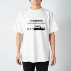 uticovの794京都国際空港 Regular Fit T-Shirt