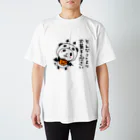 スパイシー千鶴のパンダinぱんだ(お菓子ください) スタンダードTシャツ