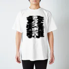 70'-80'-90'の斧爆弾 Regular Fit T-Shirt