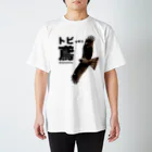 岡本なう - okamoto now -の鳶（トビ）っきりokaphotonowグッズ Regular Fit T-Shirt