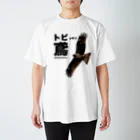 岡本なう - okamoto now -の鳶（トビ）っきりokaphotonowグッズ スタンダードTシャツ