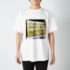 街の遊撃手の町人の主張 Regular Fit T-Shirt