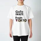 ササヤくんのGoToキャンペーン応援Tシャツ 東京→岩手 ver スタンダードTシャツ