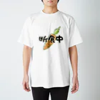 いなかぐらしの断食中アピール Regular Fit T-Shirt