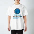 満西瑠（まんせる）のNEPTUNE（海王星） Regular Fit T-Shirt