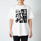 マスターのはやくかえりたいTシャツ Regular Fit T-Shirt