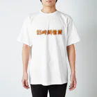 アトリエ彩我の25時間営業 スタンダードTシャツ