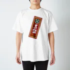 こんぶとかのあれのすこんぶ赤 スタンダードTシャツ