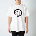 ぬくぬくのもりのうなぎ奢ってTシャツ スタンダードTシャツ