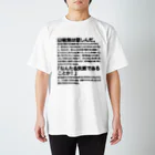 inotsume takeshiの山椒魚 Regular Fit T-Shirt