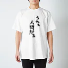 ファミ通声優チャンネルのうわぁ人間だぁ Regular Fit T-Shirt