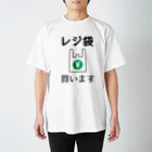 ぴあすのレジ袋を買う意思があることを主張する Regular Fit T-Shirt