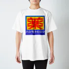 ㅤの橋本さん用　シャツ スタンダードTシャツ