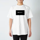 たのえつのbite me Regular Fit T-Shirt