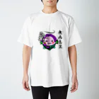 きゃぴばら倶楽部のアマビエさま【無病息災】 Regular Fit T-Shirt