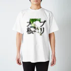 unataro3のブリ大根 Regular Fit T-Shirt