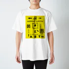 まっかーとまっきーろの赤と黄.T(黄) Regular Fit T-Shirt