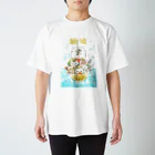 灯さかすの七福神ましまろうと仲間たち Regular Fit T-Shirt