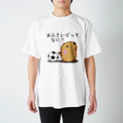 きゃぴばら倶楽部のきゃぴばら【おふさいどってなに？】 Regular Fit T-Shirt