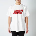 良い信仰のNIKU スタンダードTシャツ