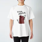 でぐーや　のおのれ低気圧め【デグー】 スタンダードTシャツ