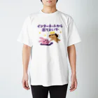 絶対痩せろあと振込の自分用 スタンダードTシャツ