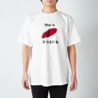 でるたぽのThis is さつまいも Regular Fit T-Shirt