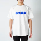 マエニススムの『広告募集』　求む！俺のスポンサー！！ Regular Fit T-Shirt