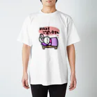 mana@UMEぽちのおはようございませんうえむー Regular Fit T-Shirt