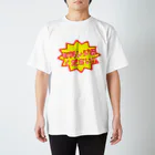 ヤスノリのレジ袋ください スタンダードTシャツ