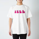 きつねショップのハダカデバウサギンチャクの成長 Regular Fit T-Shirt