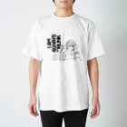 ちゃんなおのにゃん Regular Fit T-Shirt