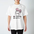 ゆずぽろの昼休みのレジ袋いりません！！！ スタンダードTシャツ