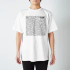 タイムマシン部グッズショップのタイムマシン部迷路Tシャツ（黒字） スタンダードTシャツ