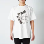 まいにち大変だけどほのぼのって大事のやればできる Regular Fit T-Shirt