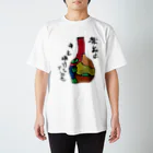 すぅさんのイラストグッズショップの楽しみは中をあけてからさ Regular Fit T-Shirt