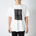 hita_sasのnekonoesa Regular Fit T-Shirt