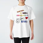 ふじやま商店の私の誕生日を祝うグッズ Regular Fit T-Shirt