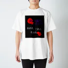 シエロの病み属性ですが？ Regular Fit T-Shirt