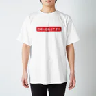 Yes!アキト☺残417のYes!アキト地球の自転Tシャツ Regular Fit T-Shirt