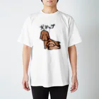 急行兎の犬ドッグ Regular Fit T-Shirt