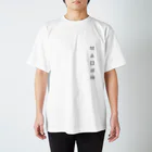 QUIETMILLS.COのCODE SERIES CARELABEL スタンダードTシャツ