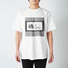 ダイナマイト井上のRegular Fit T-Shirt