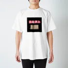 マジックバーTAKUMI長崎県大村市の消毒済み Regular Fit T-Shirt