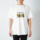 小山コータローのカッチカチの価値 スタンダードTシャツ