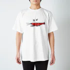 壮平シールのエビ🦐 Regular Fit T-Shirt